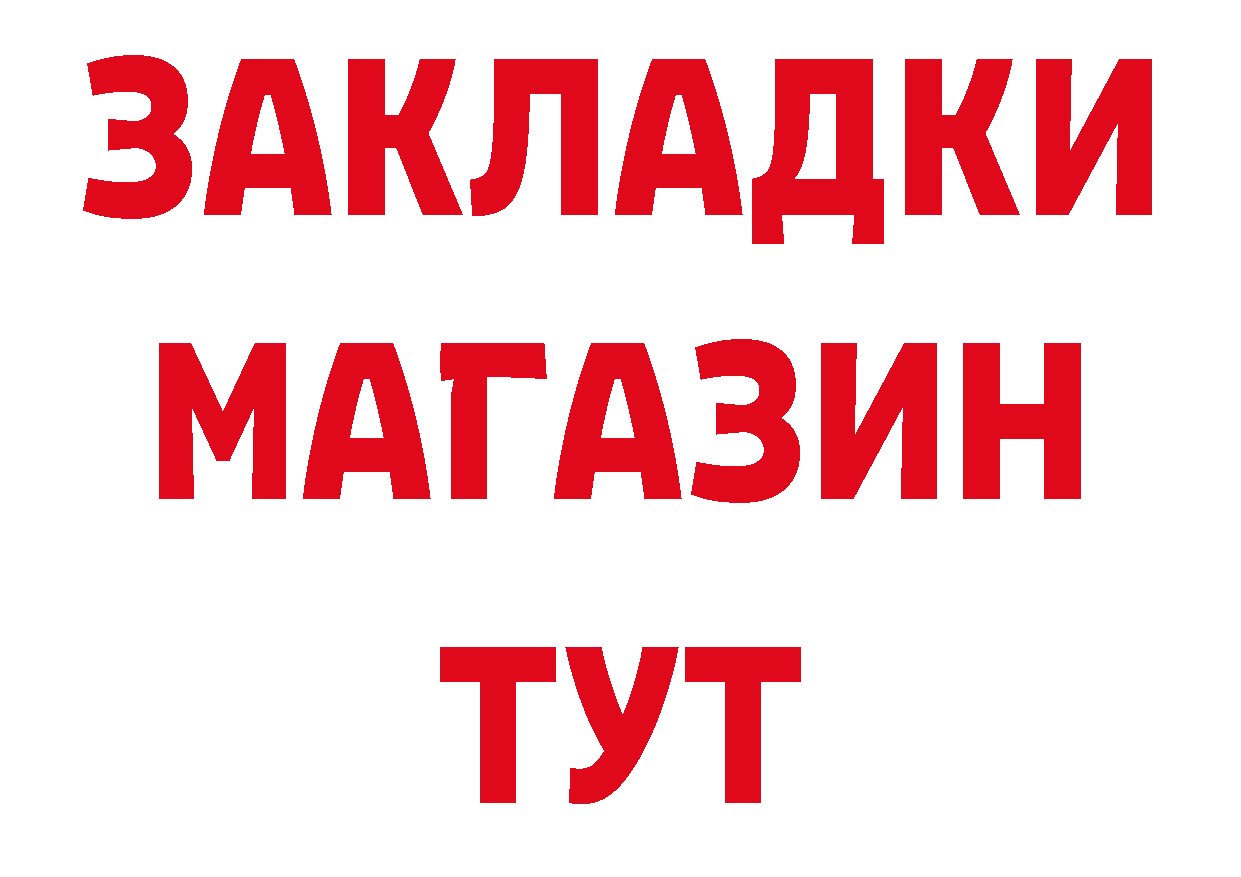 Бутират жидкий экстази вход площадка блэк спрут Зеленоградск