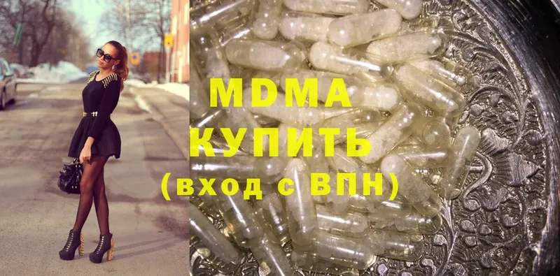 купить наркотик  Зеленоградск  MDMA VHQ 